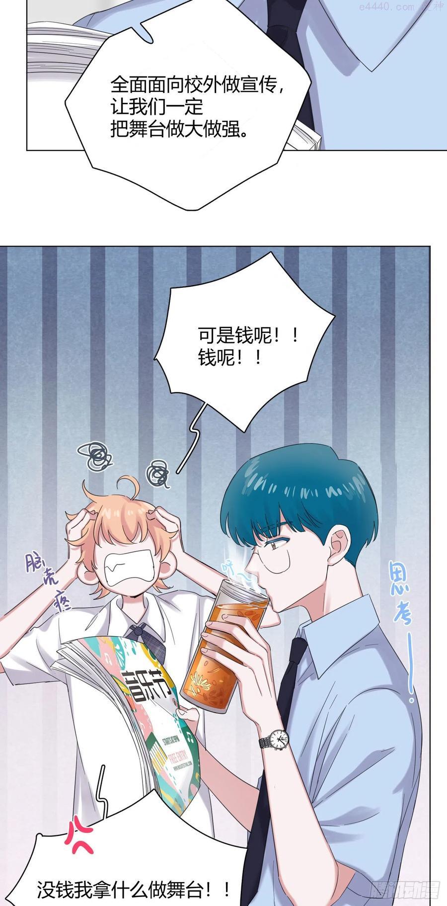 一皇九攻十二妻~漫画,第46话 祝福4图