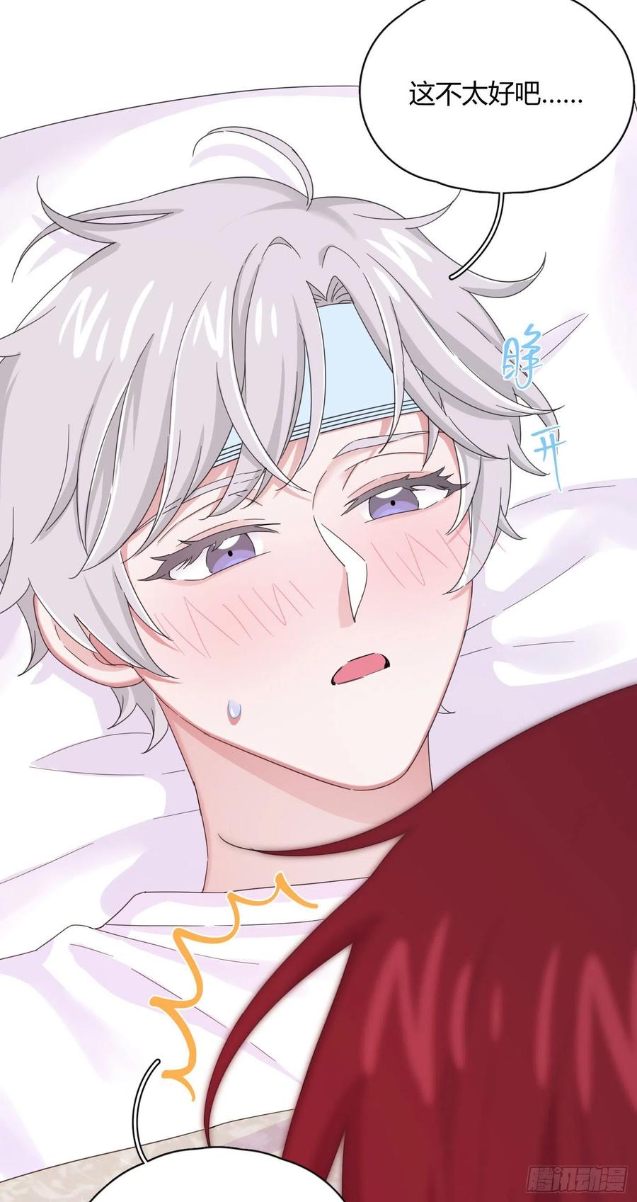 一皇九攻十二妻~漫画,第24话 约会？5图