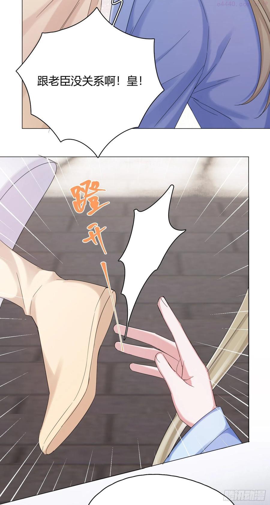 一皇九攻十二妻~漫画,第44话 绿茶4图