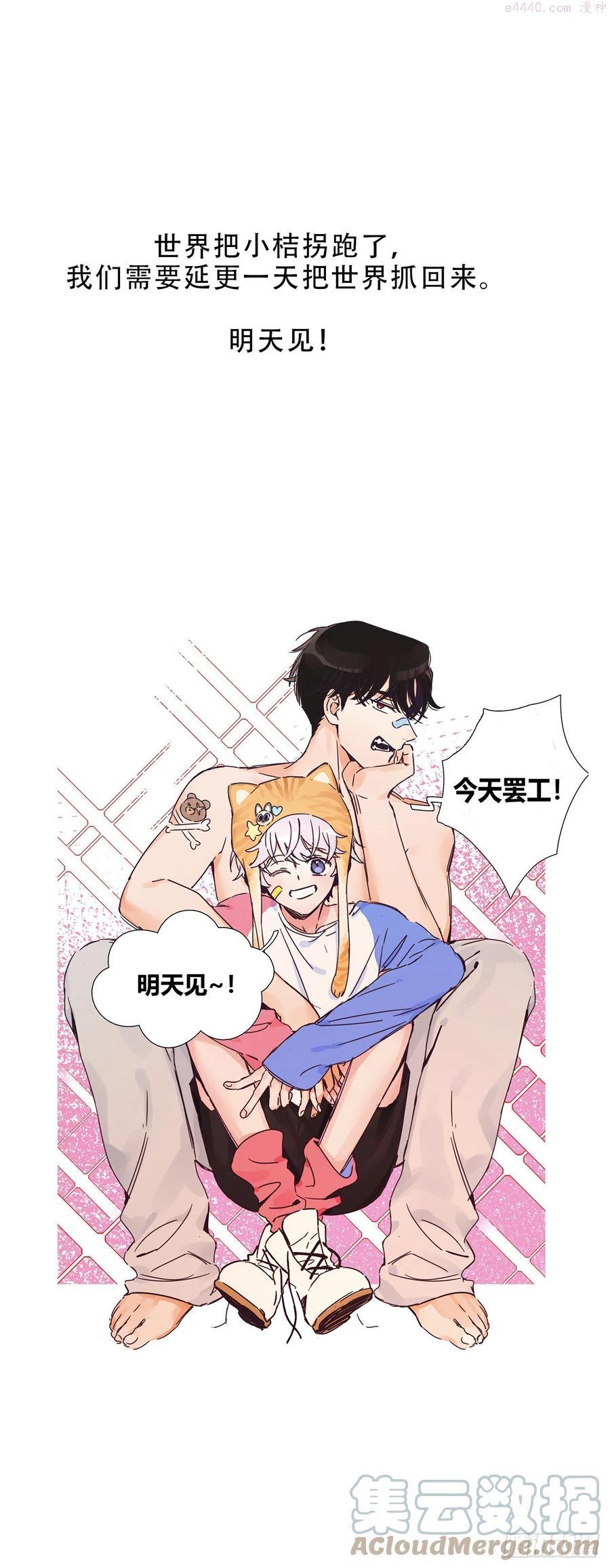 一皇九攻十二妻~漫画,请假条 21图