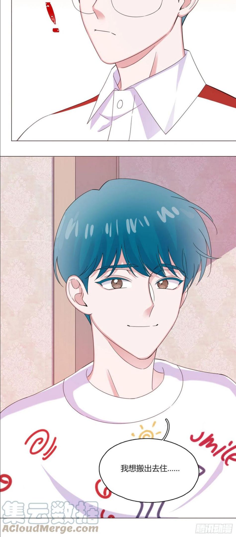 一皇九攻十二妻~漫画,第62话 我是狼狗弟弟1图