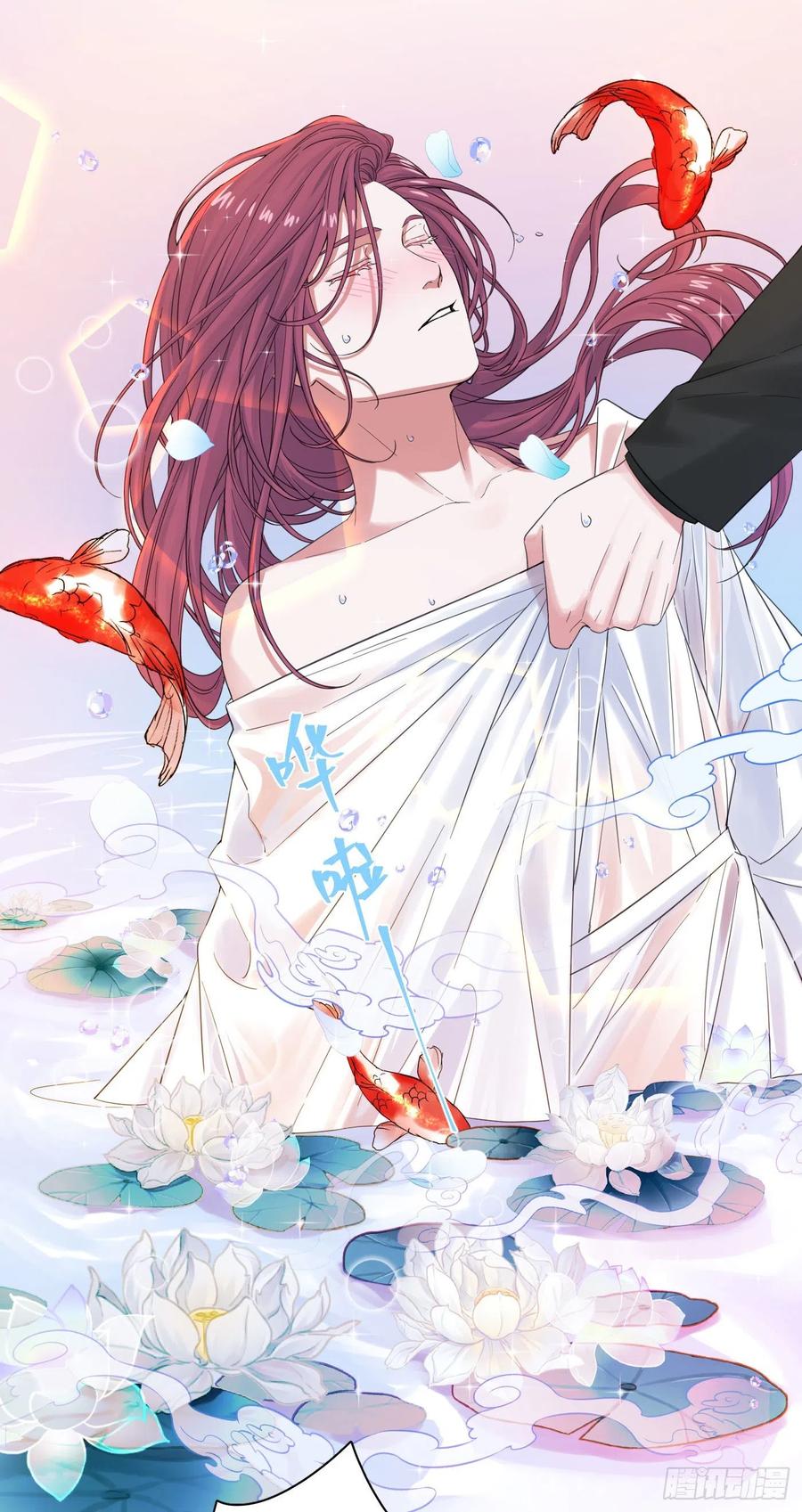 一皇九攻十二妻~漫画,第7话 溺水了要做人工呼吸才行2图