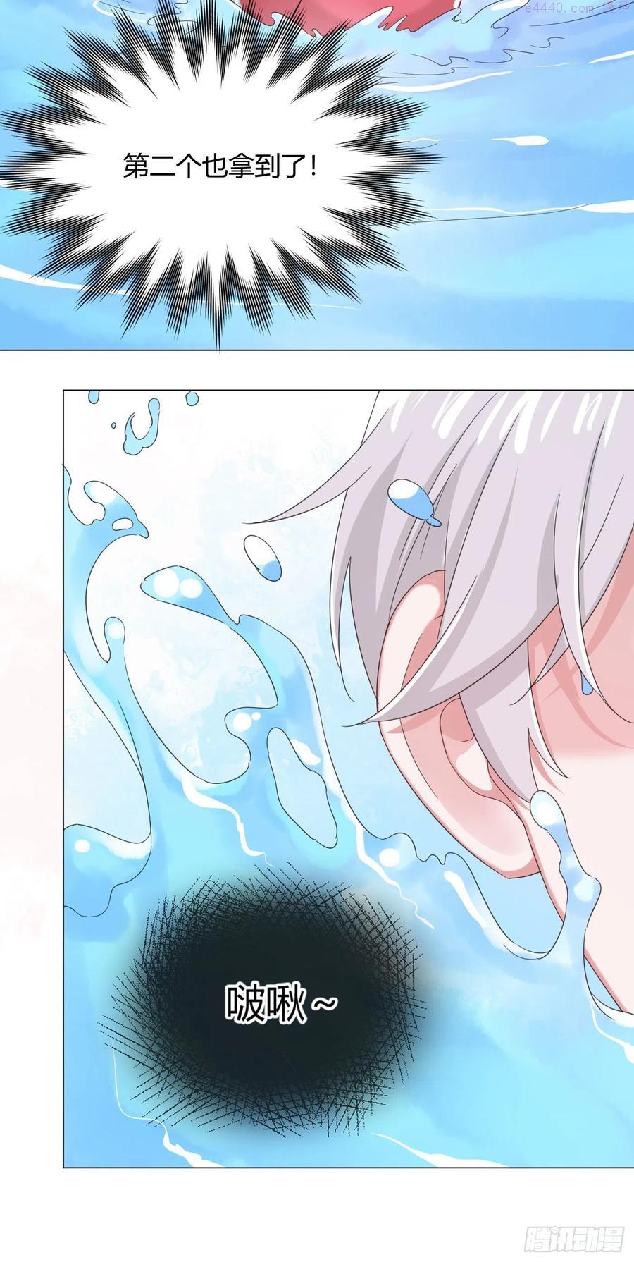 一皇九攻十二妻~漫画,第40话 水系妖怪1图