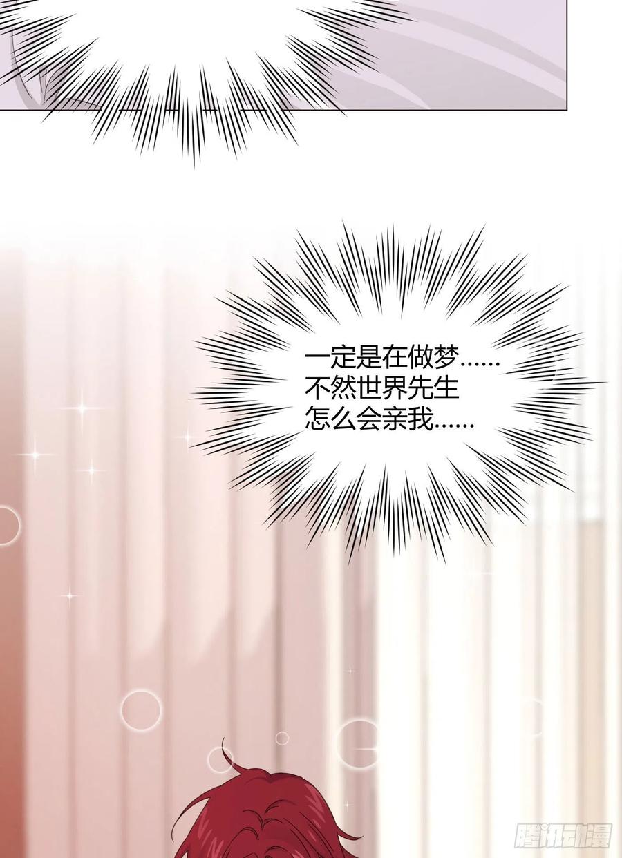 一皇九攻十二妻~漫画,第22话 嘴对嘴和呆三天？3图