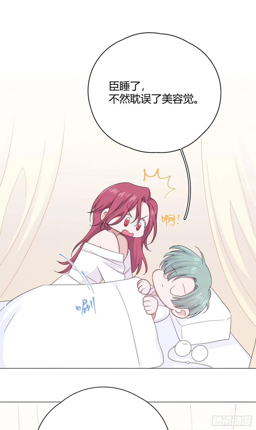 一皇九攻十二妻~漫画,第27话 就让你抱一会儿吧～4图