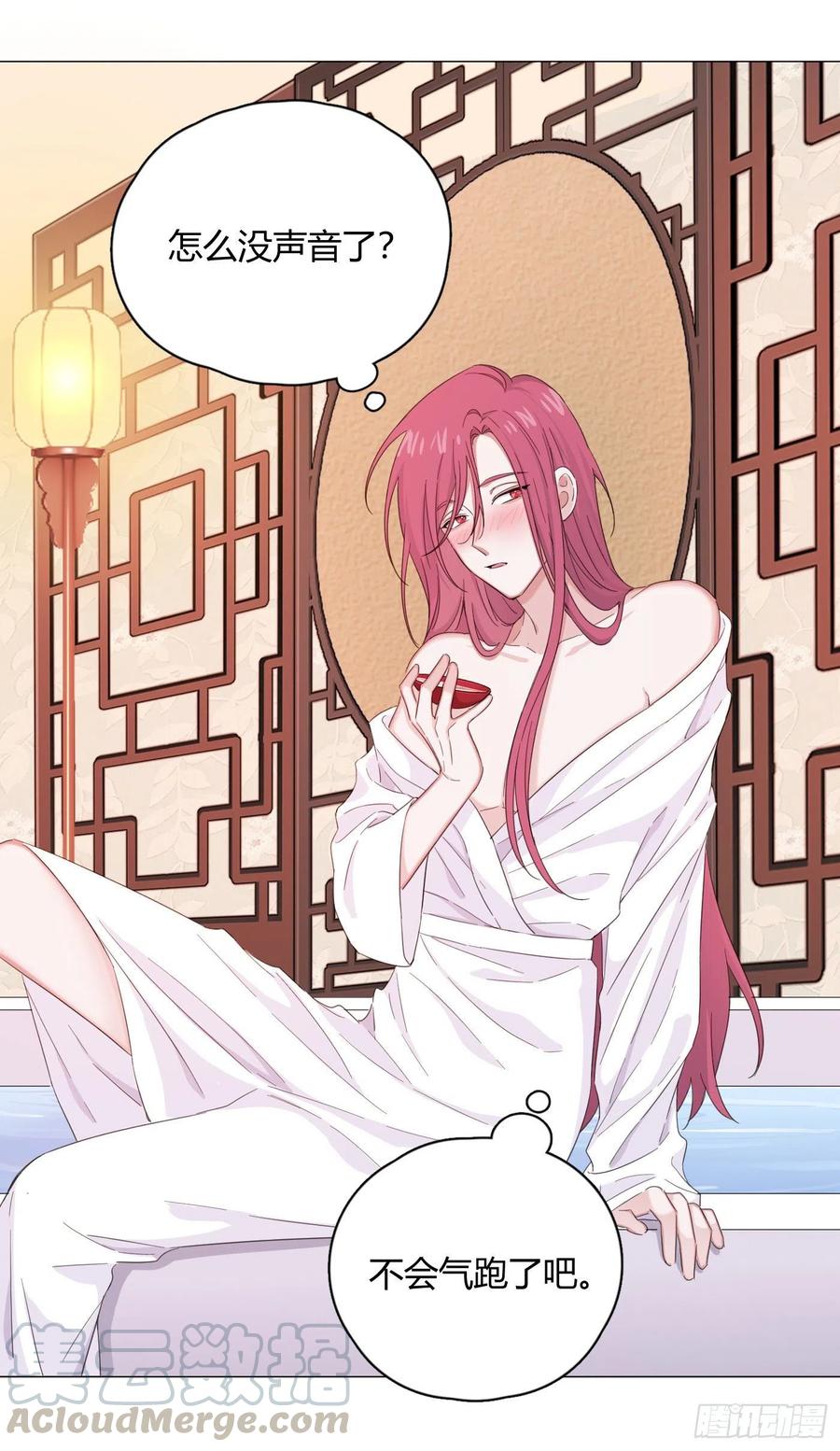 一皇九攻十二妻~漫画,第20话 秀一波～5图