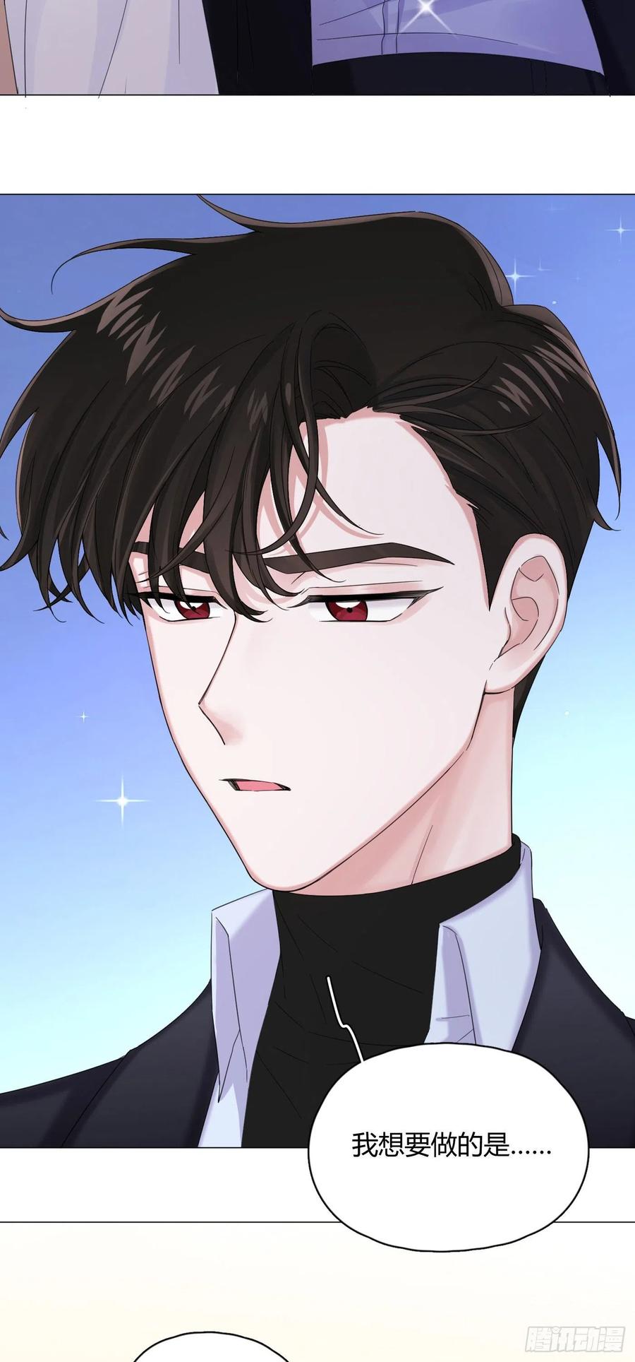 一皇九攻十二妻~漫画,第32话 桔子的愿望2图