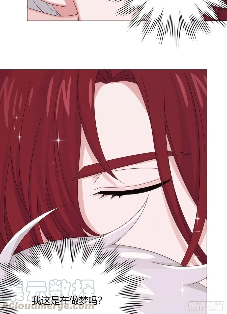 一皇九攻十二妻~漫画,第22话 嘴对嘴和呆三天？2图