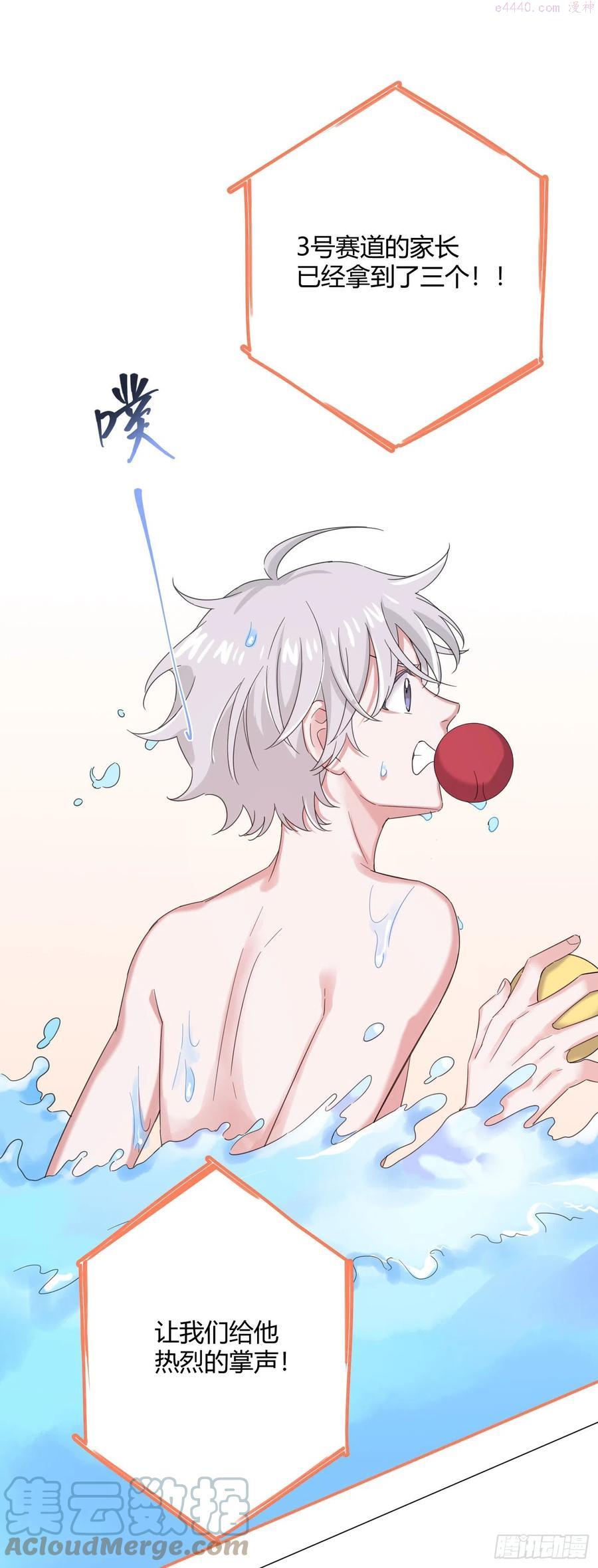 一皇九攻十二妻~漫画,第40话 水系妖怪2图