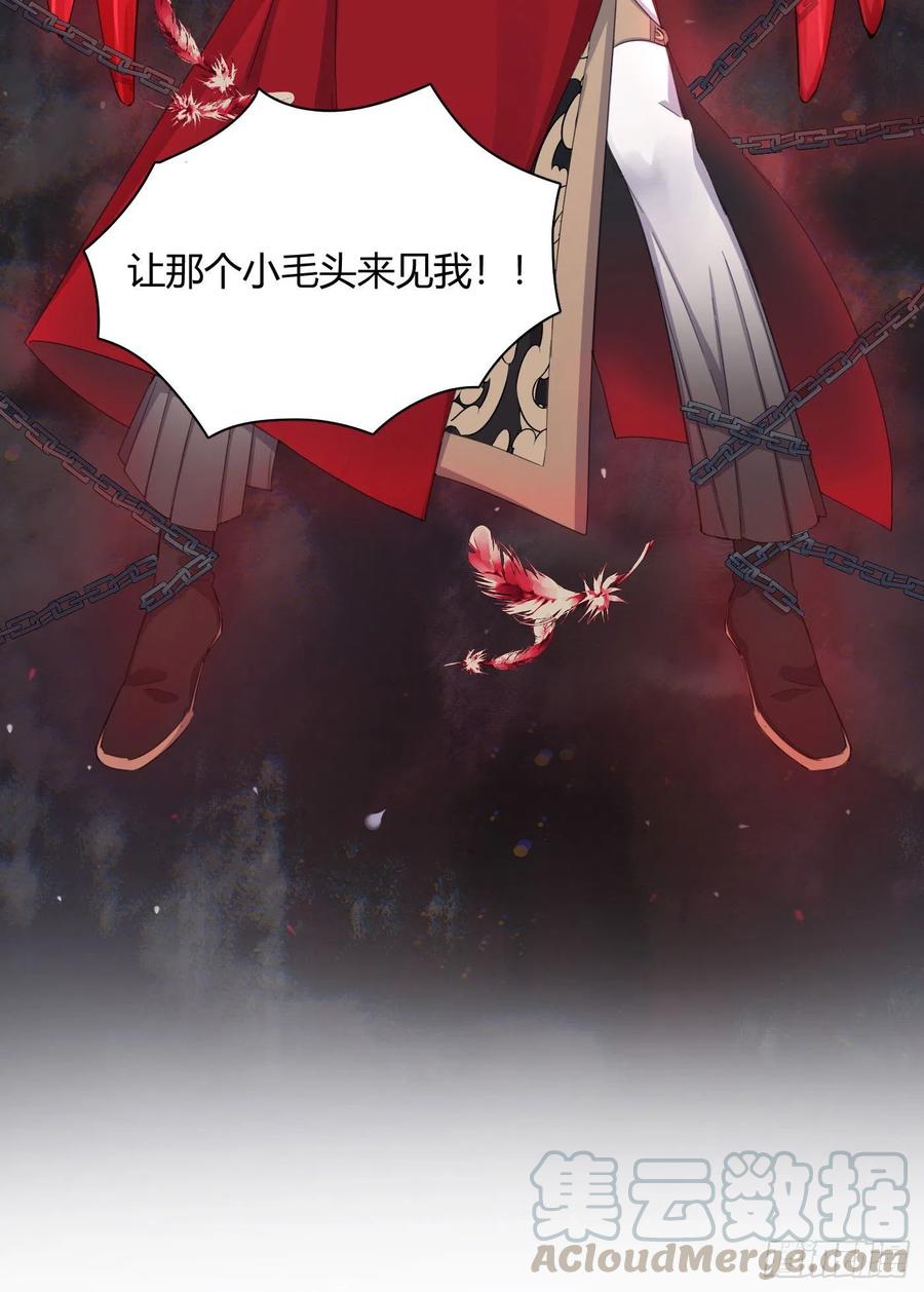 一皇九攻十二妻~漫画,第17话 我没许你动他！2图