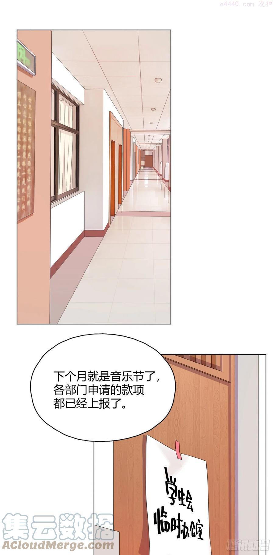 一皇九攻十二妻~漫画,第46话 祝福1图