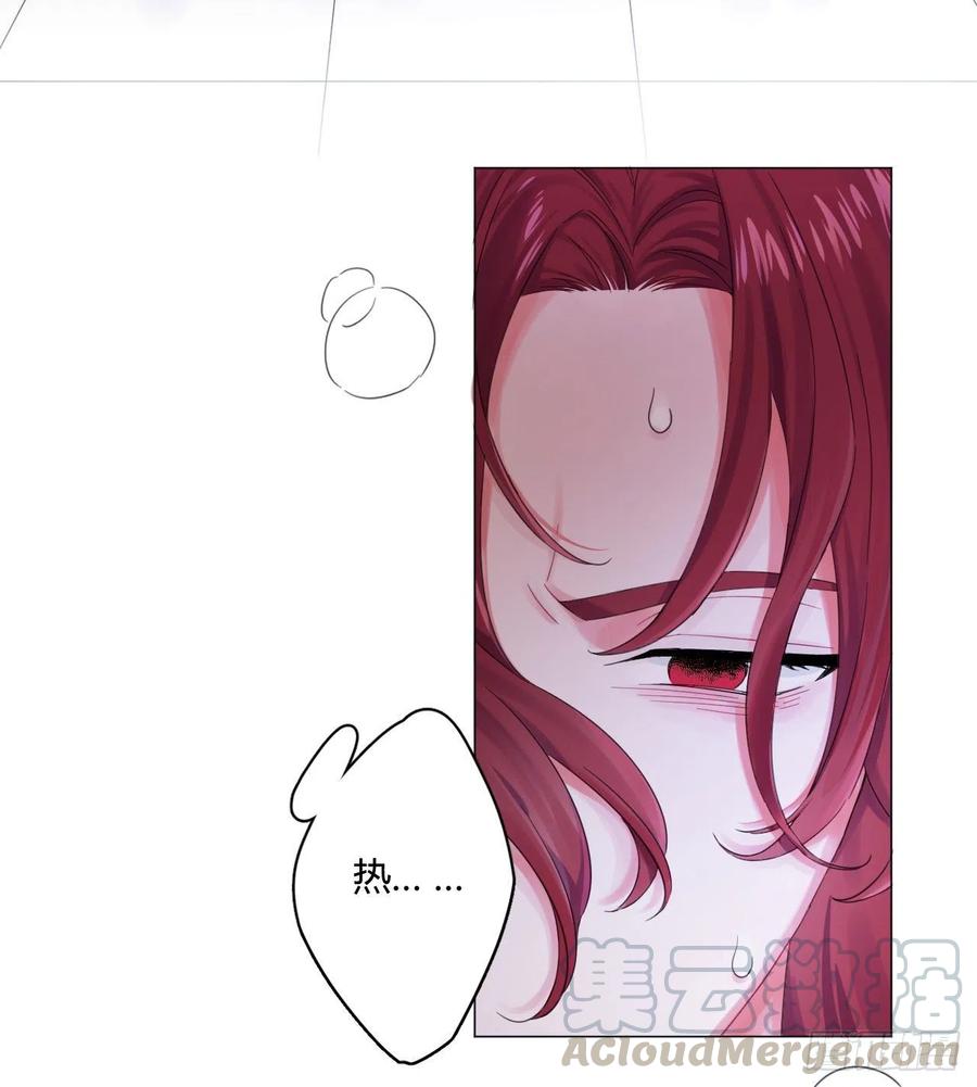 一皇九攻十二妻~漫画,第1话 被锁链拴住的男人5图