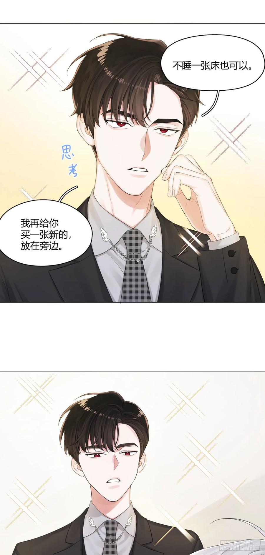 一皇九攻十二妻~漫画,第4话 合同一签，契约达成！3图
