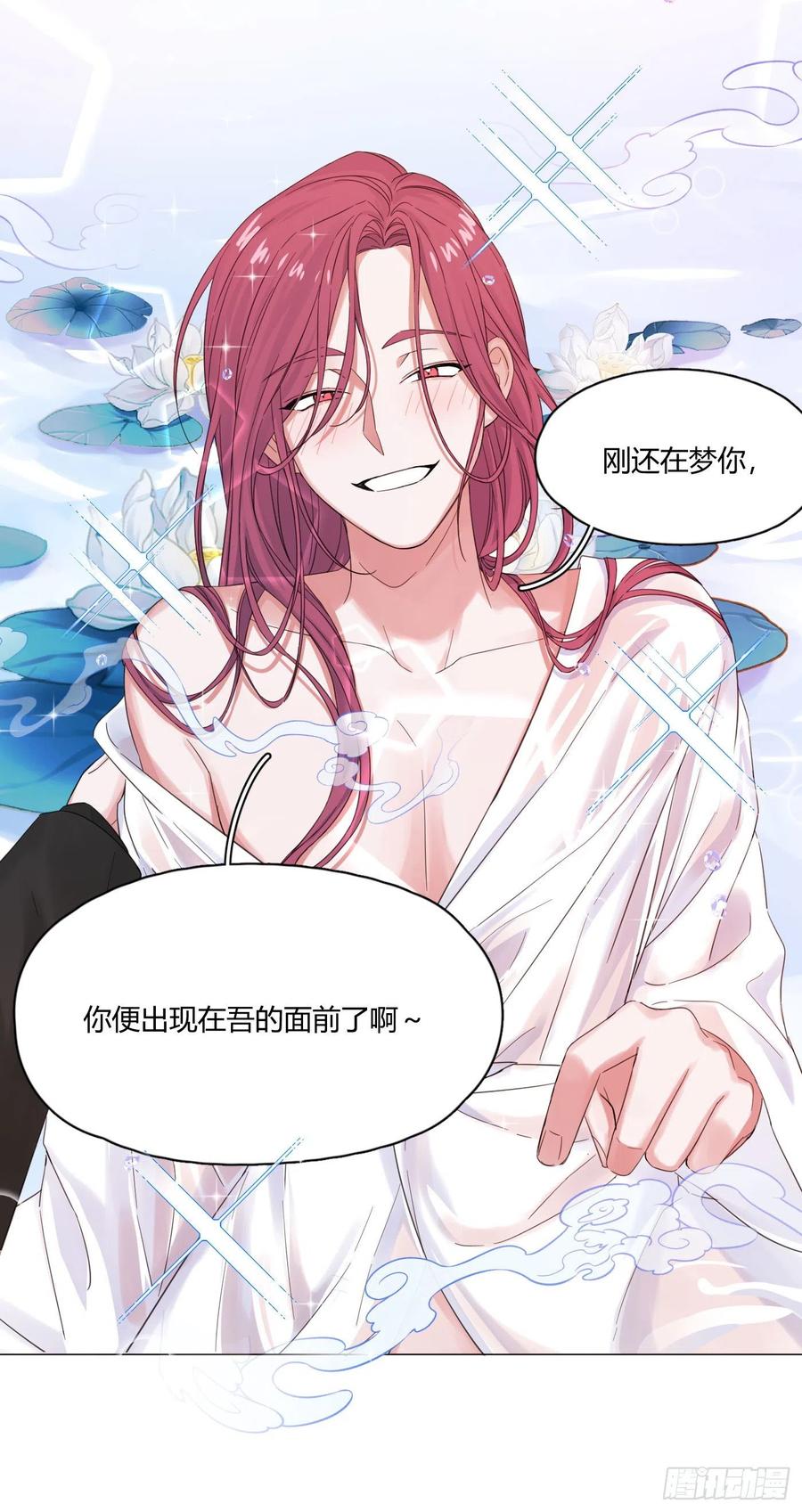 一皇九攻十二妻~漫画,第7话 溺水了要做人工呼吸才行4图