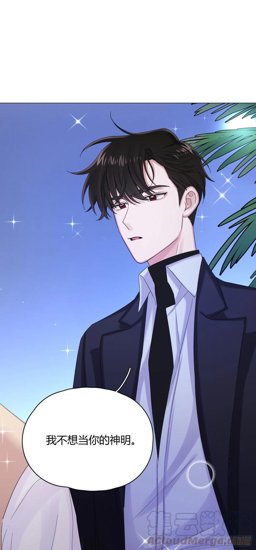 一皇九攻十二妻~漫画,第32话 桔子的愿望1图