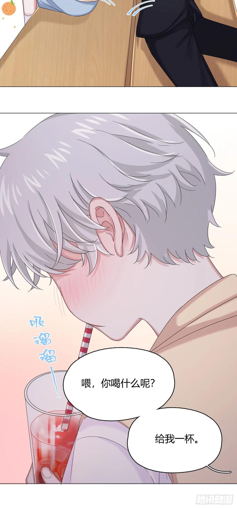 一皇九攻十二妻~漫画,第32话 桔子的愿望1图