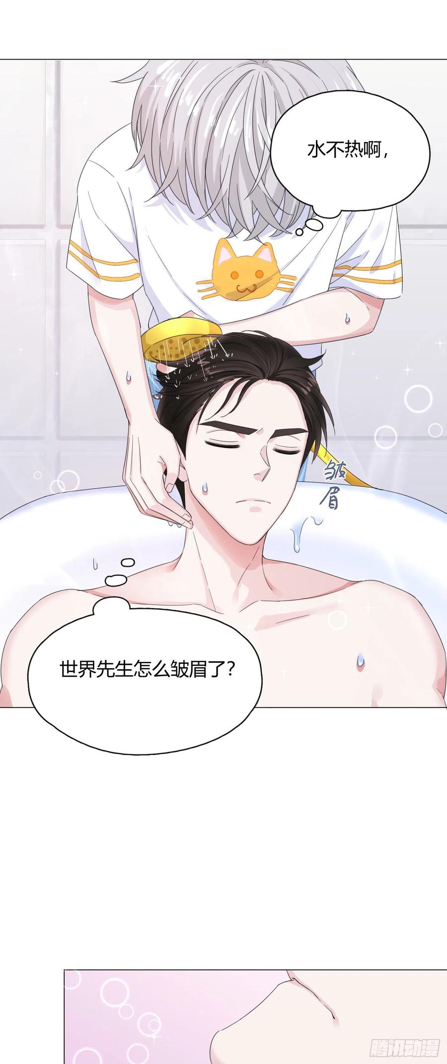 一皇九攻十二妻~漫画,第12话 不能碰那里……3图