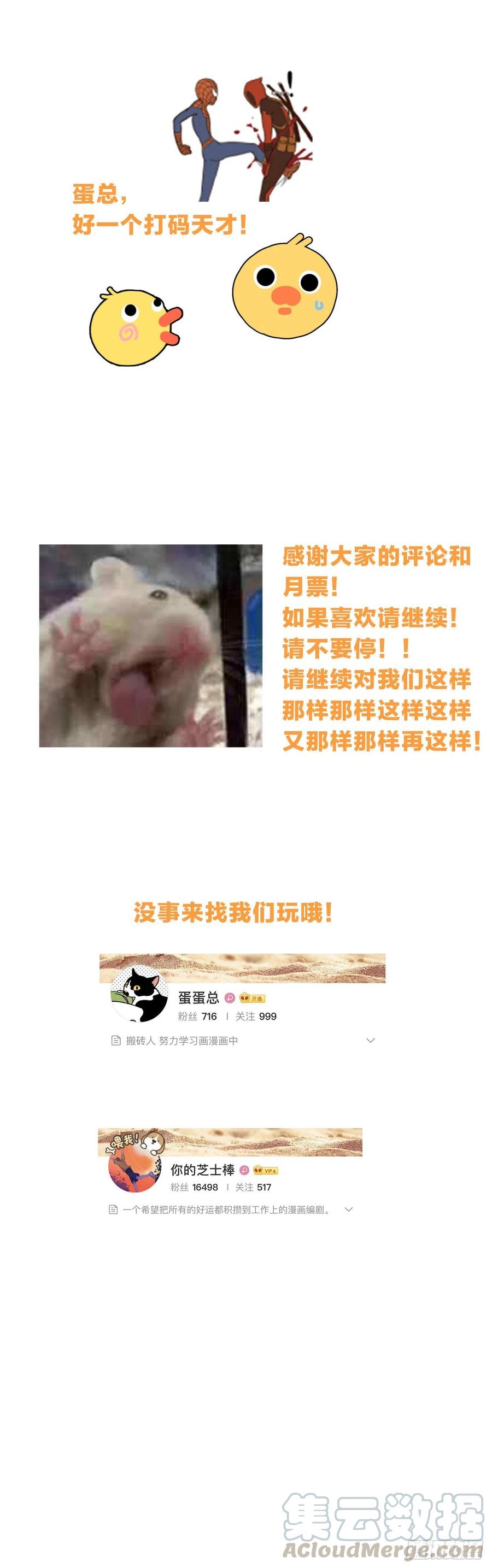 一皇九攻十二妻~漫画,第5话 屁股不可以随便摸！5图