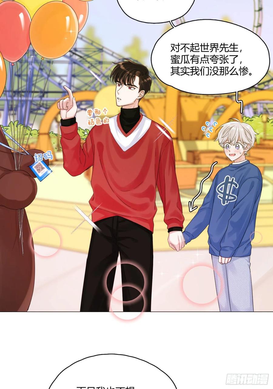 一皇九攻十二妻~漫画,第9话 我们为什么在牵手！3图