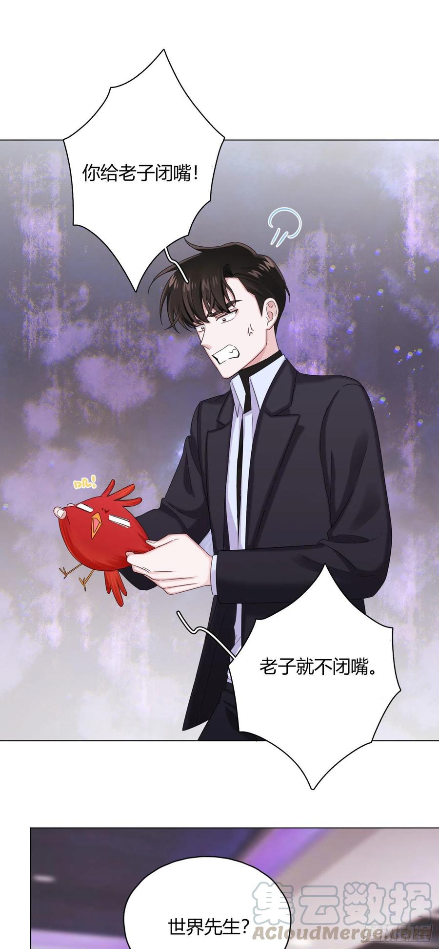 一皇九攻十二妻~漫画,第30话 世界欺骗小桔1图