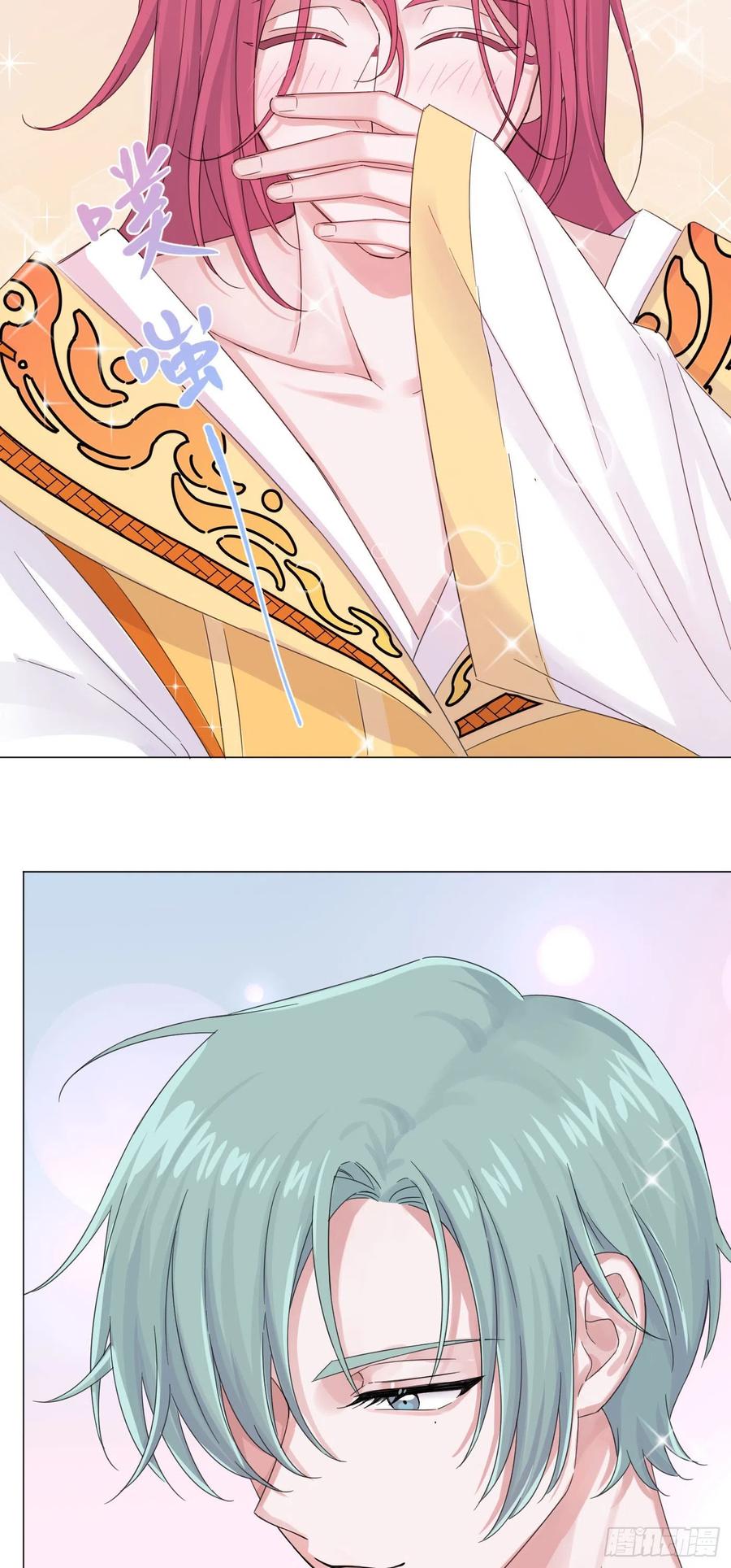 一皇九攻十二妻~漫画,第31话 纪被“算计”了3图