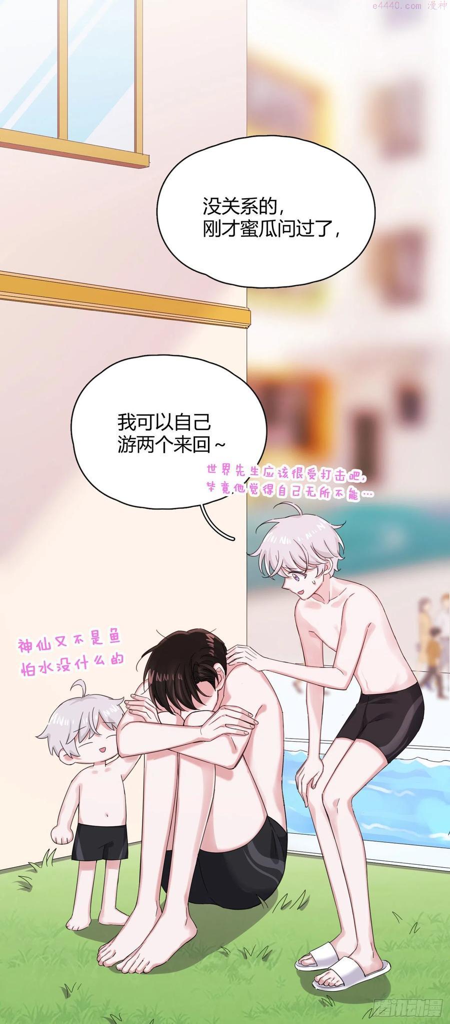 一皇九攻十二妻~漫画,第40话 水系妖怪3图