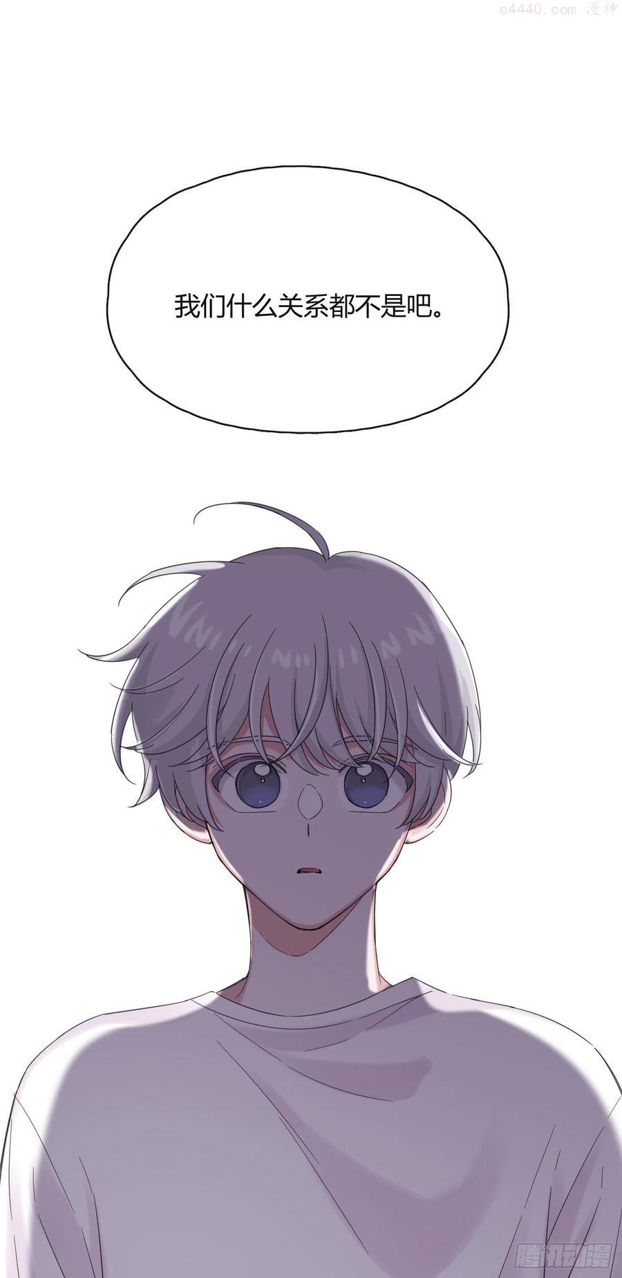 一皇九攻十二妻~漫画,第47话 吃醋2图