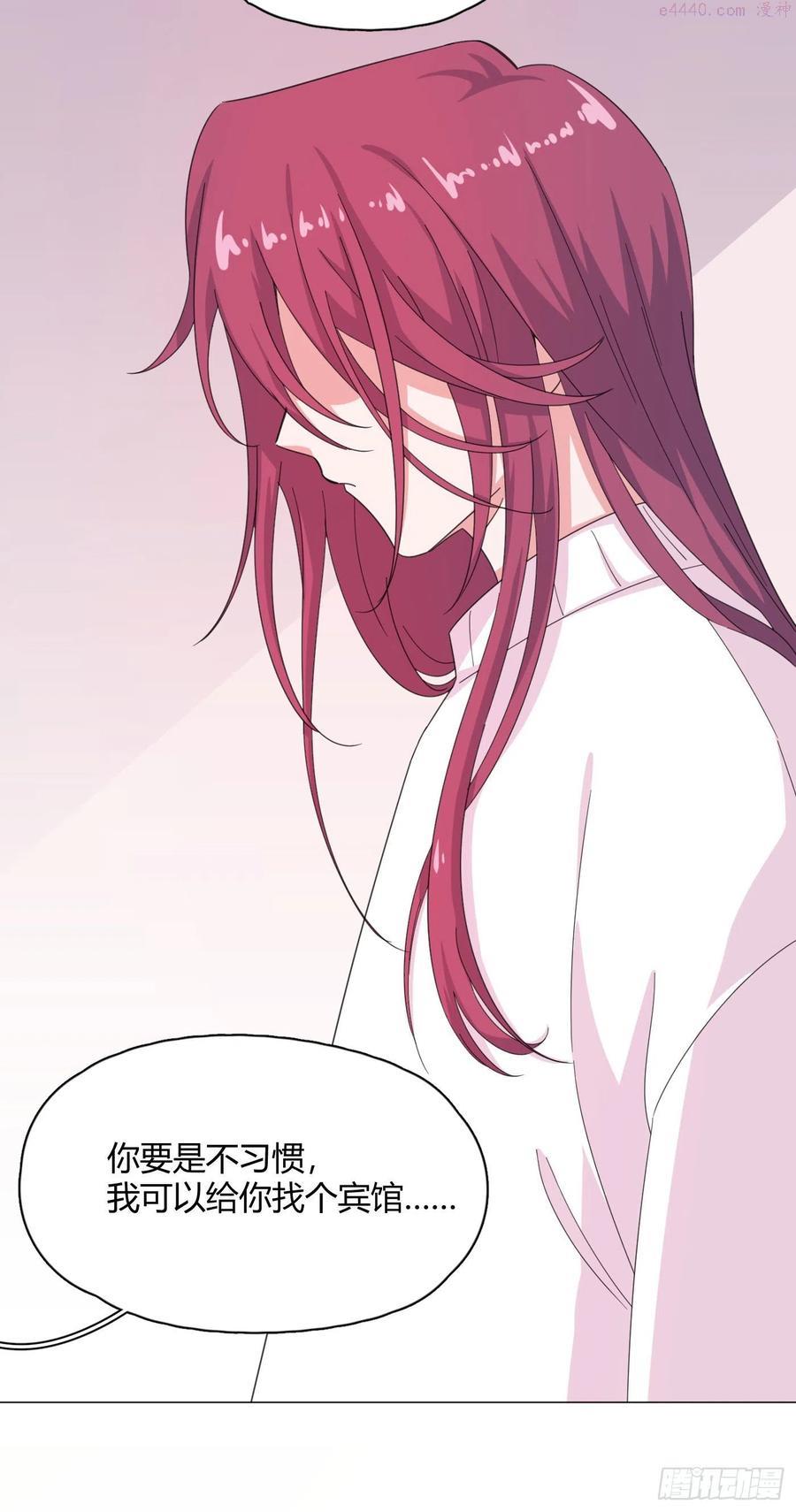 一皇九攻十二妻~漫画,第59话 吵架了2图