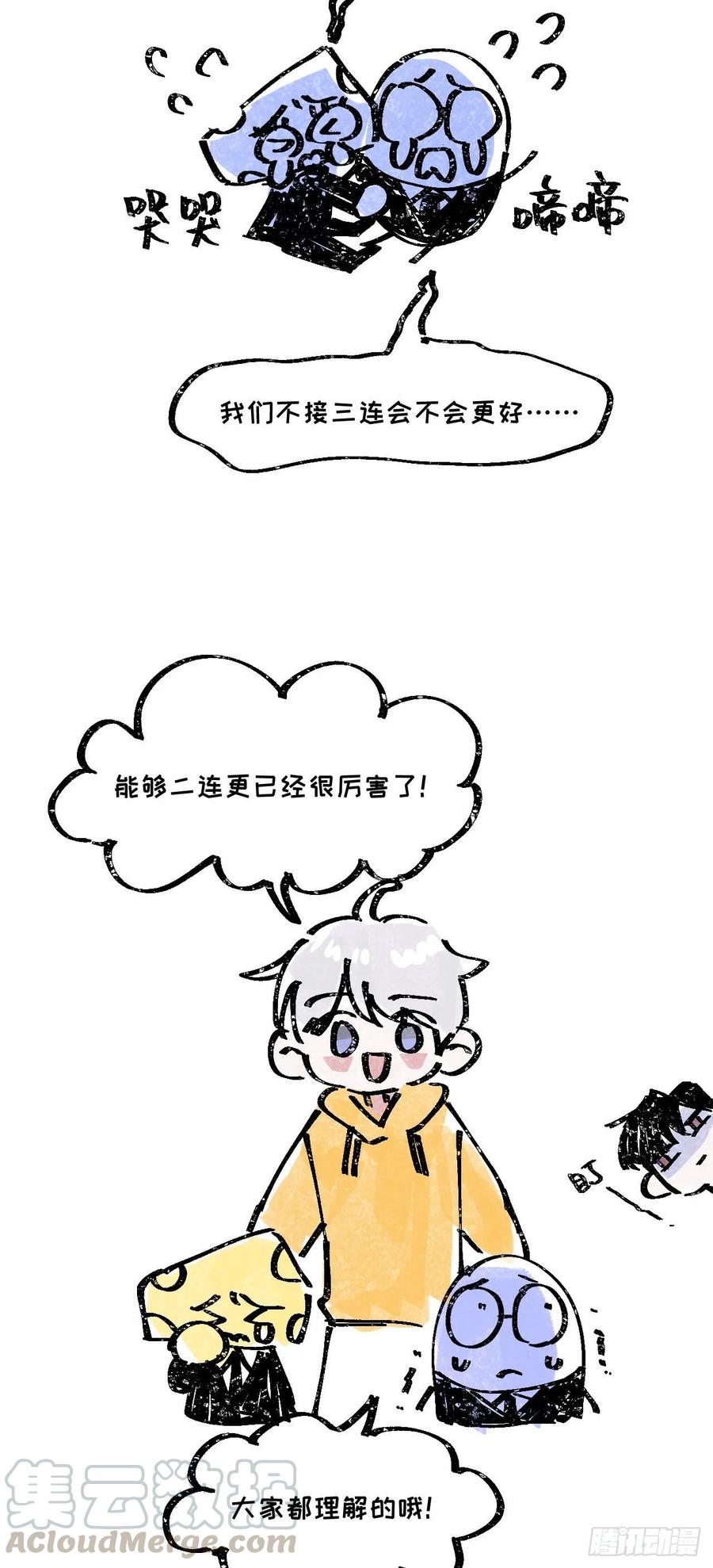一皇九攻十二妻~漫画,一个通知3图