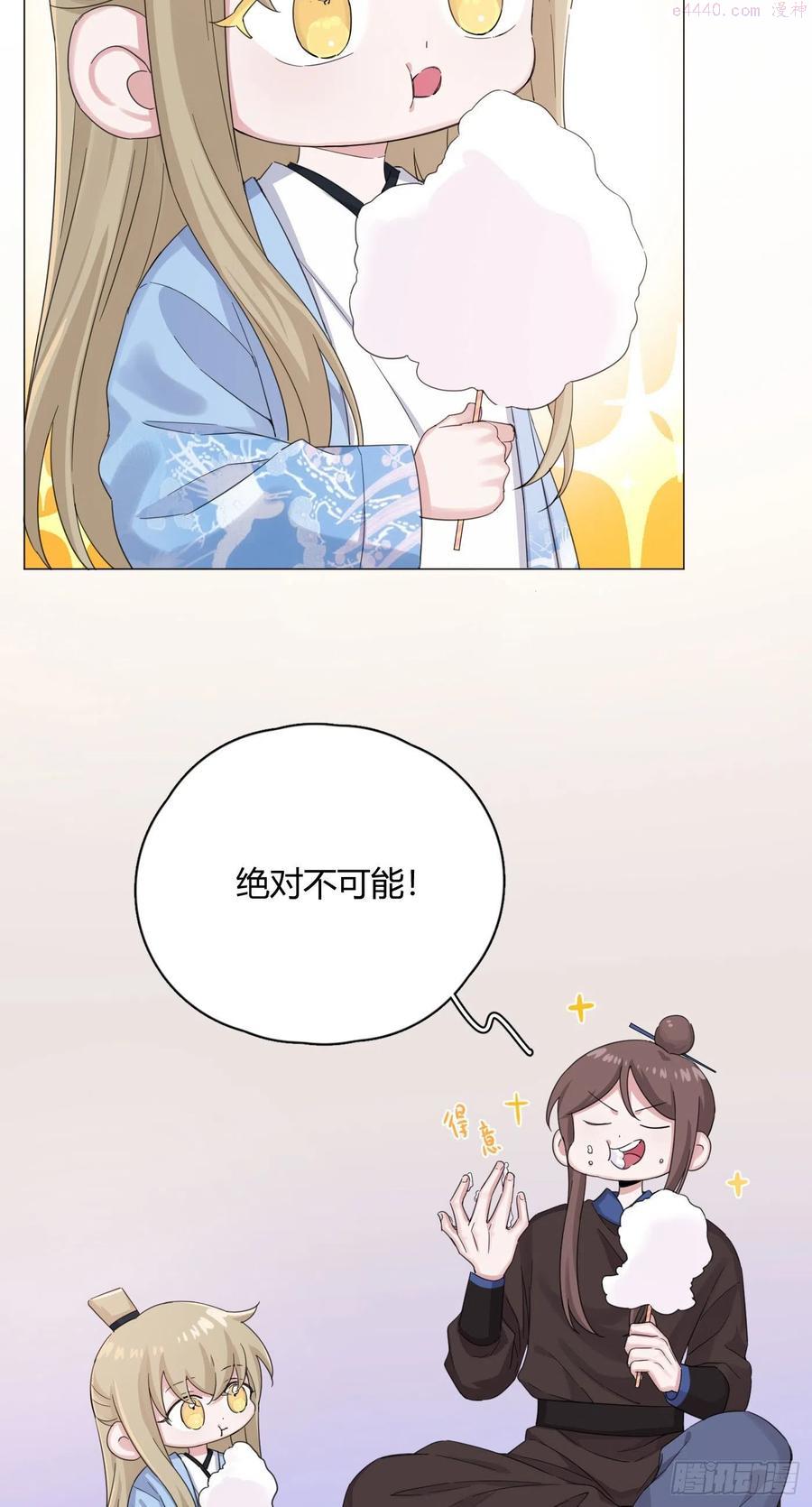 一皇九攻十二妻漫画全集漫画,第50话 解决痛苦的方法3图