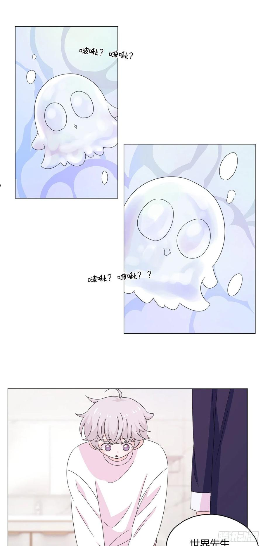 一皇九攻十二妻~漫画,第70话 梦境2图