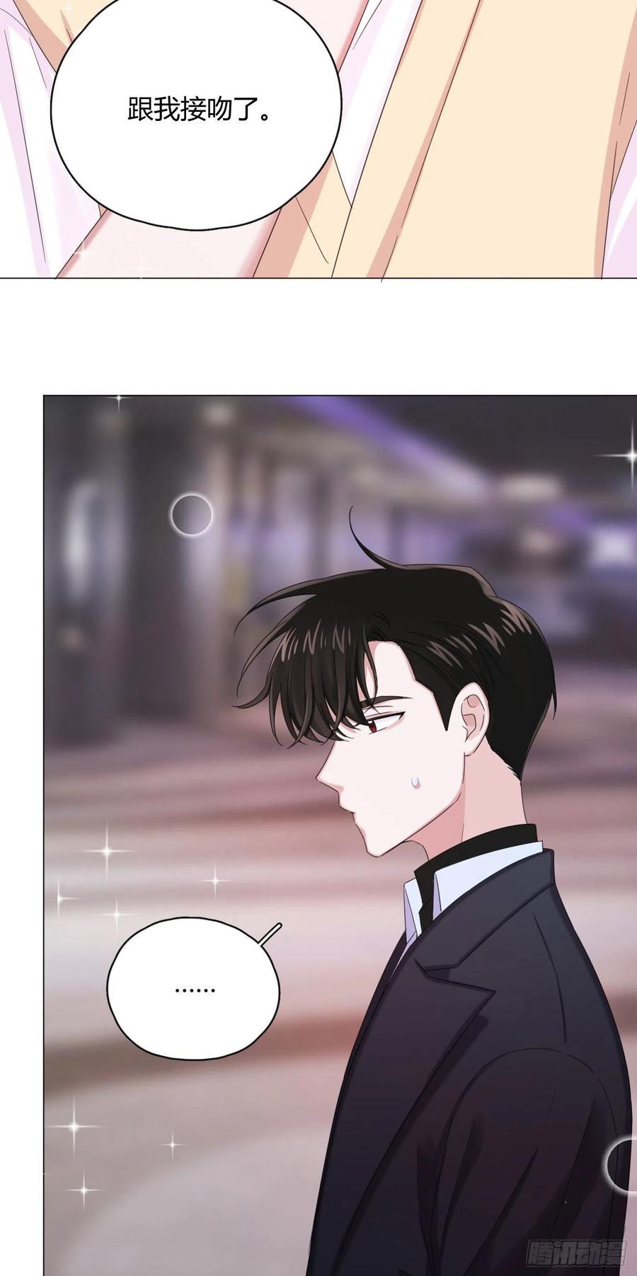 一皇九攻十二妻~漫画,第30话 世界欺骗小桔2图