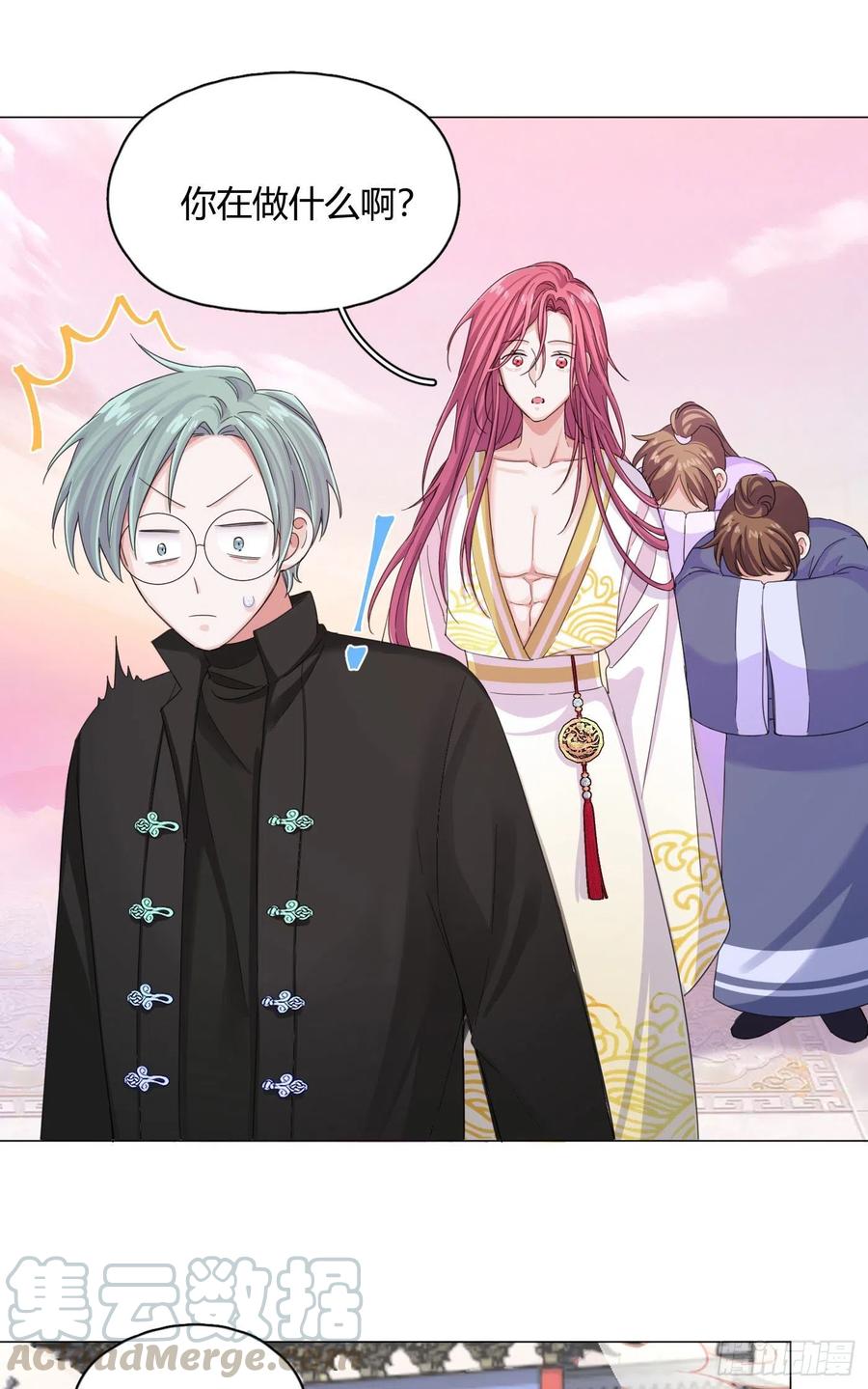 一皇九攻十二妻~漫画,第15话 你很甜嘛～1图