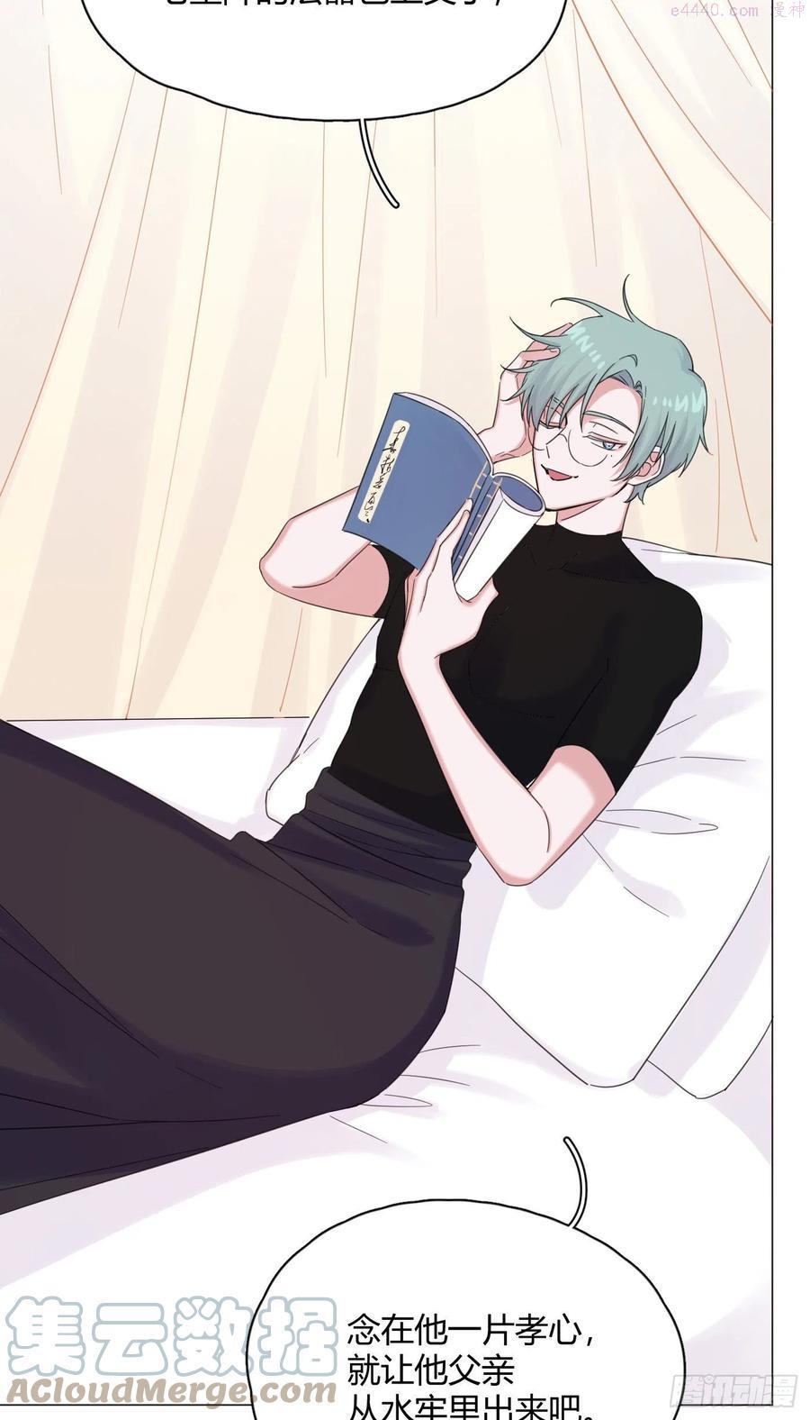 一皇九攻十二妻~漫画,第45话 上药3图