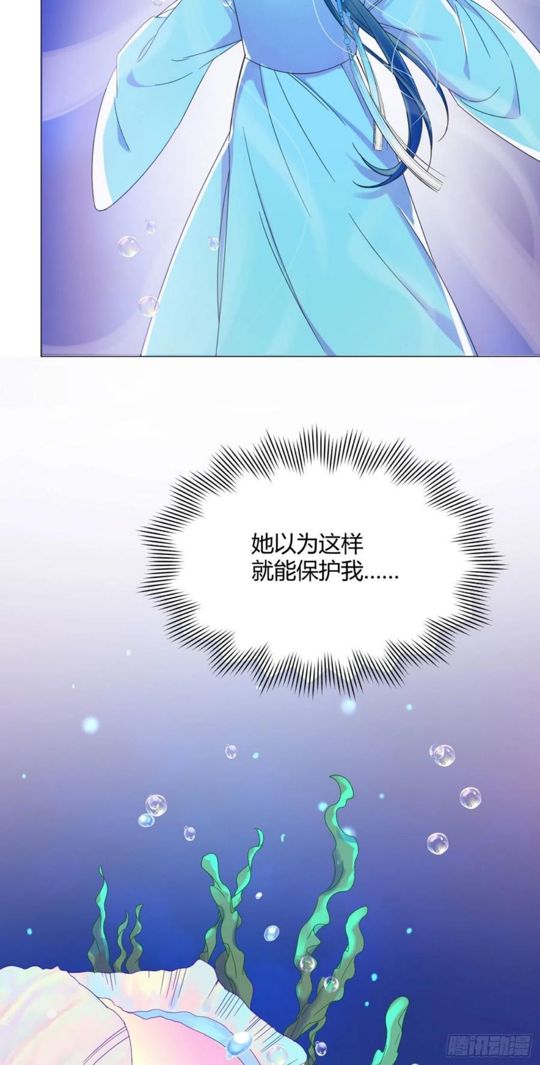 一皇九攻十二妻~漫画,第61话 替我受伤4图