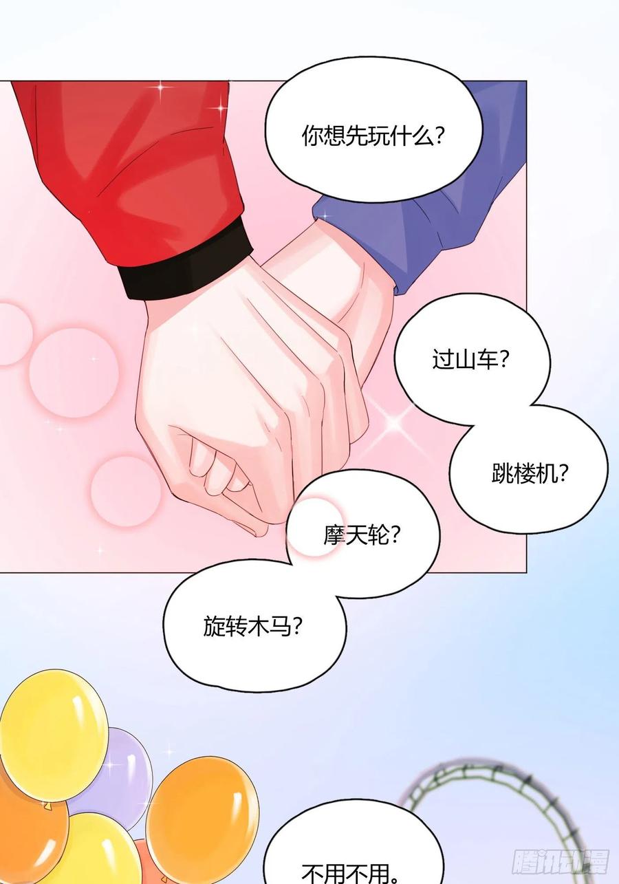 一皇九攻十二妻~漫画,第9话 我们为什么在牵手！2图