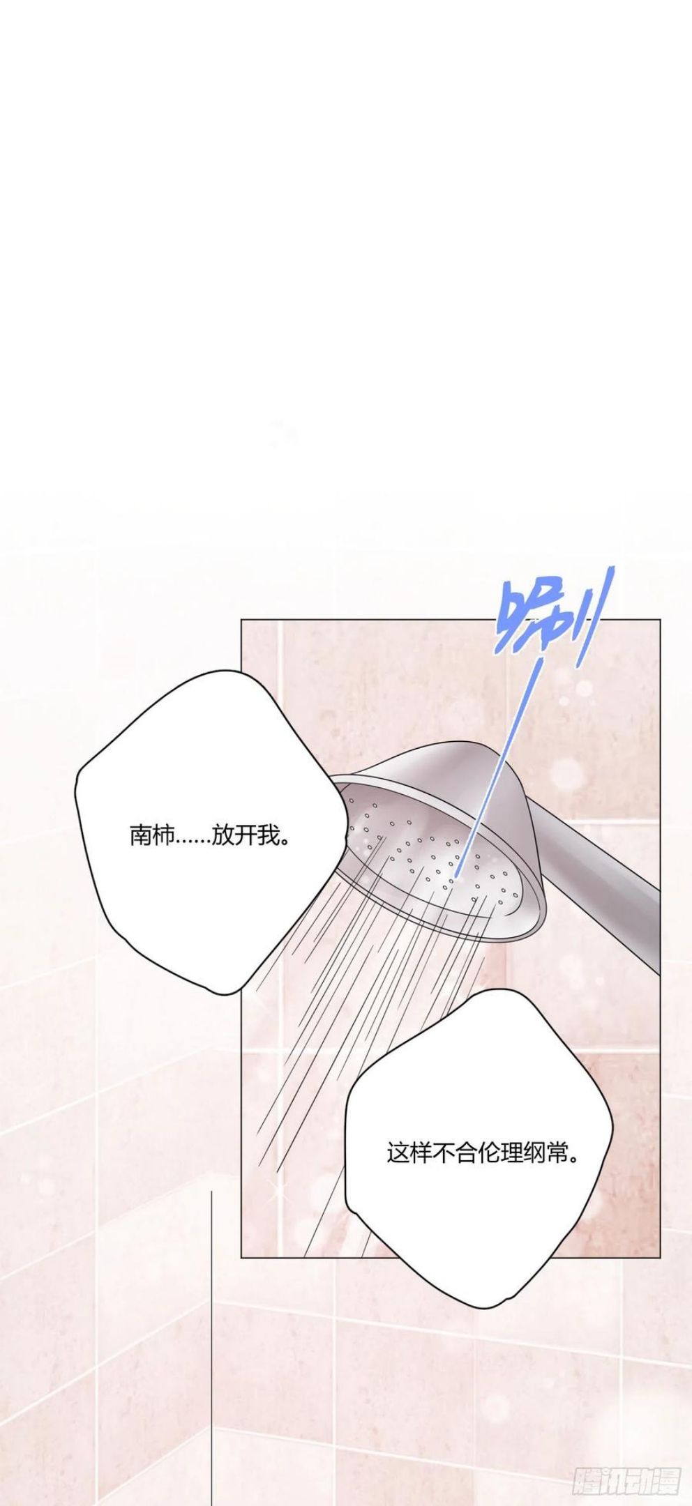 一皇九攻十二妻~漫画,第66话 他怎么变好看了？！4图