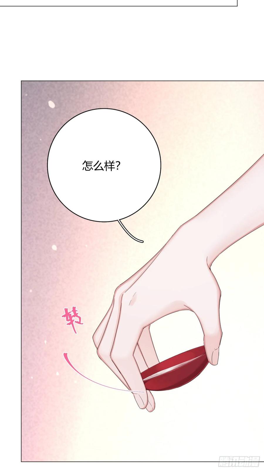 一皇九攻十二妻~漫画,第20话 秀一波～1图
