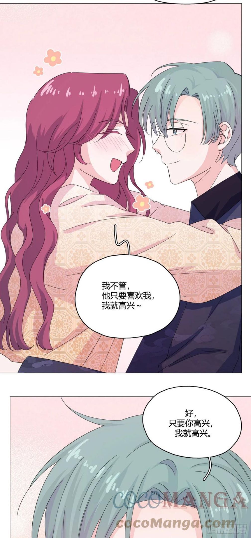 一皇九攻十二妻~漫画,第65话 教训弟弟5图