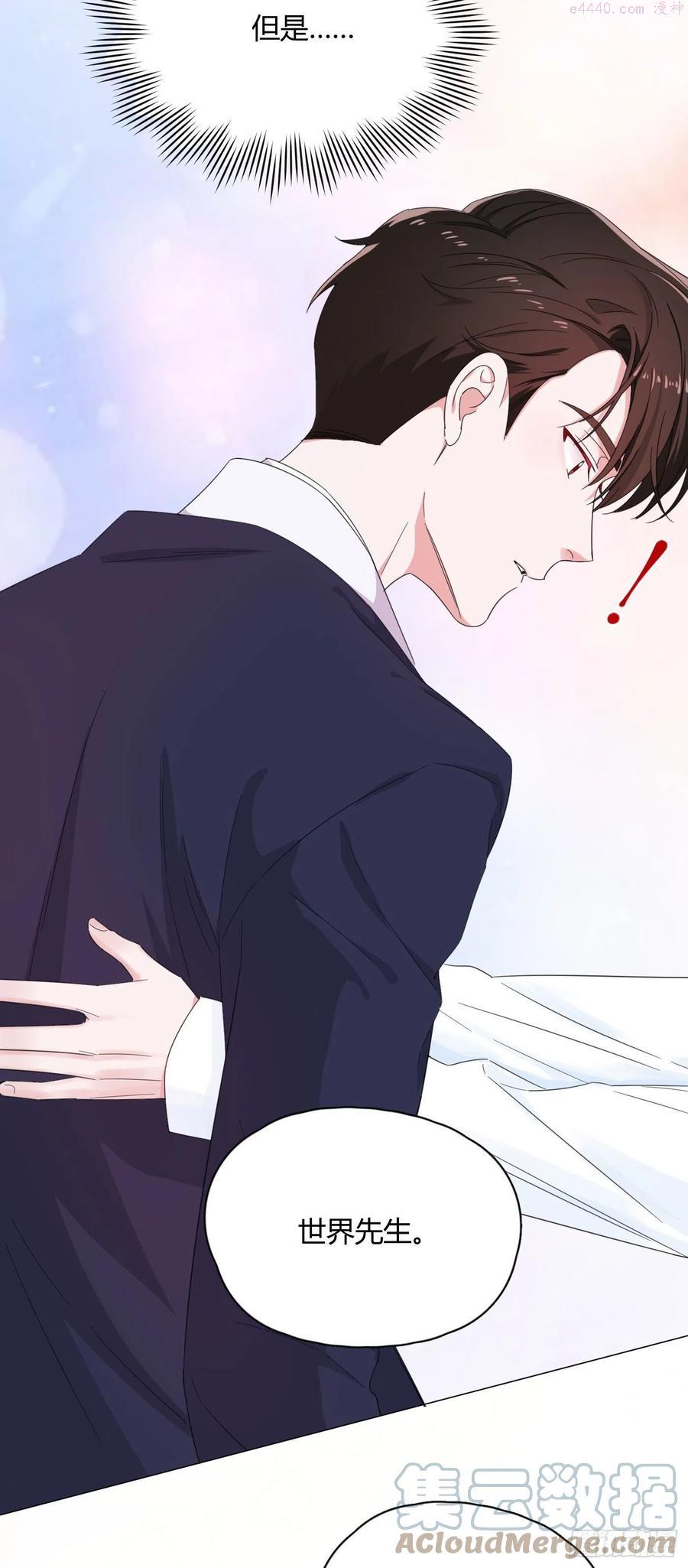 一皇九攻十二妻~漫画,第56话 失踪5图