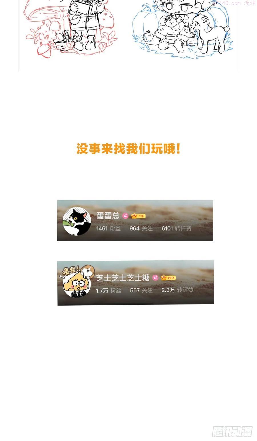 一皇九攻十二妻~漫画,第40话 水系妖怪5图