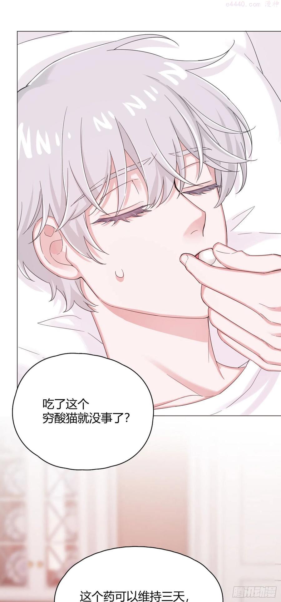 一皇九攻十二妻~漫画,第52话 对我来说最幸福的事2图