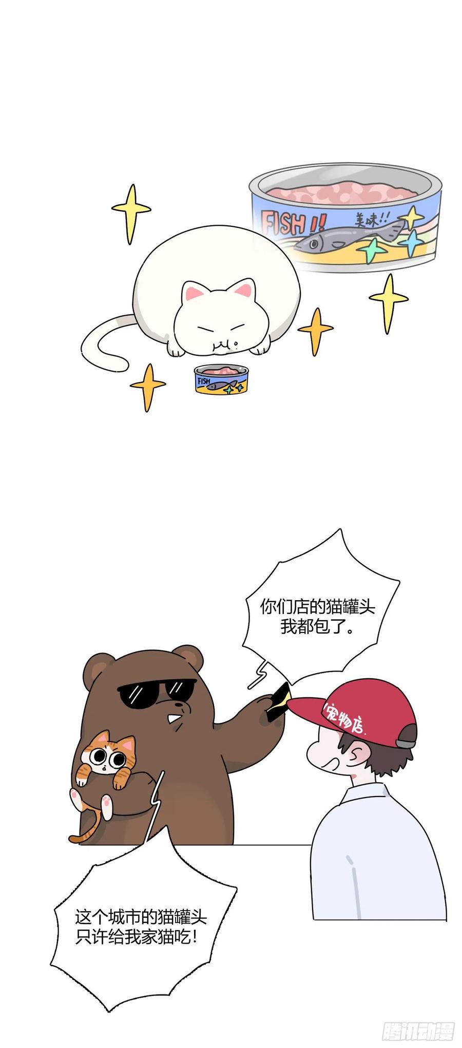 一皇九攻十二妻~漫画,第6话 总裁的命令4图