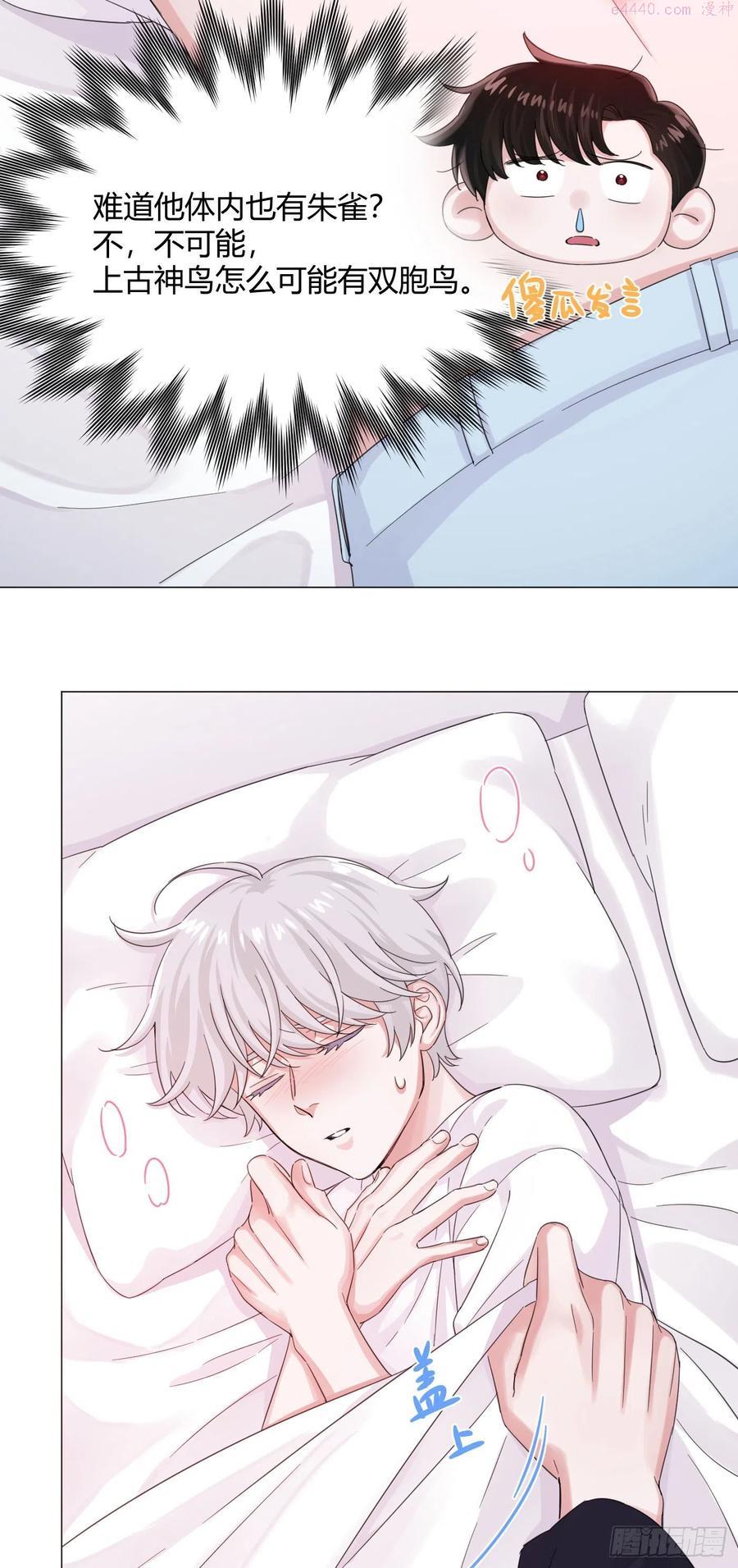 一皇九攻十二妻~漫画,第49话 结婚5图