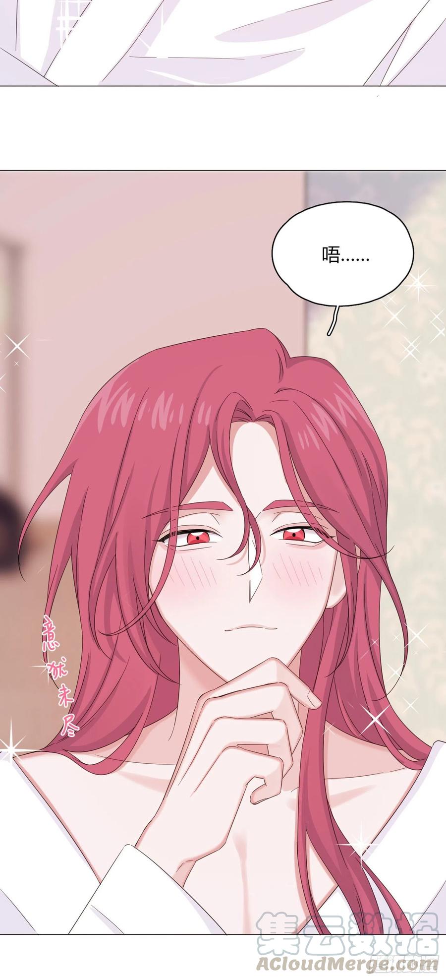 一皇九攻十二妻~漫画,第29话 触电的感觉3图