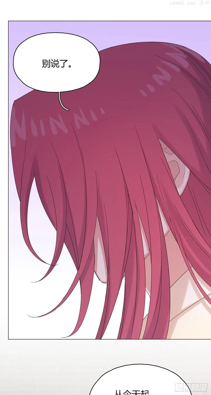 一皇九攻十二妻~漫画,第44话 绿茶1图