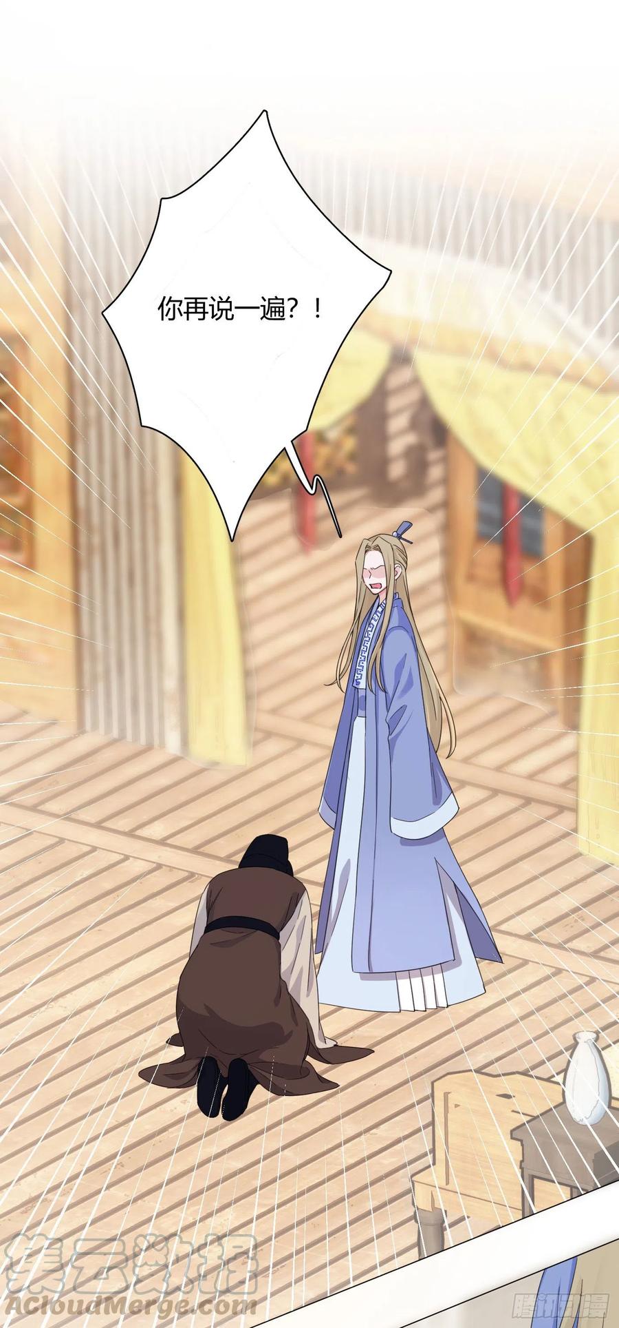 一皇九攻十二妻~漫画,第28话 偷亲～1图