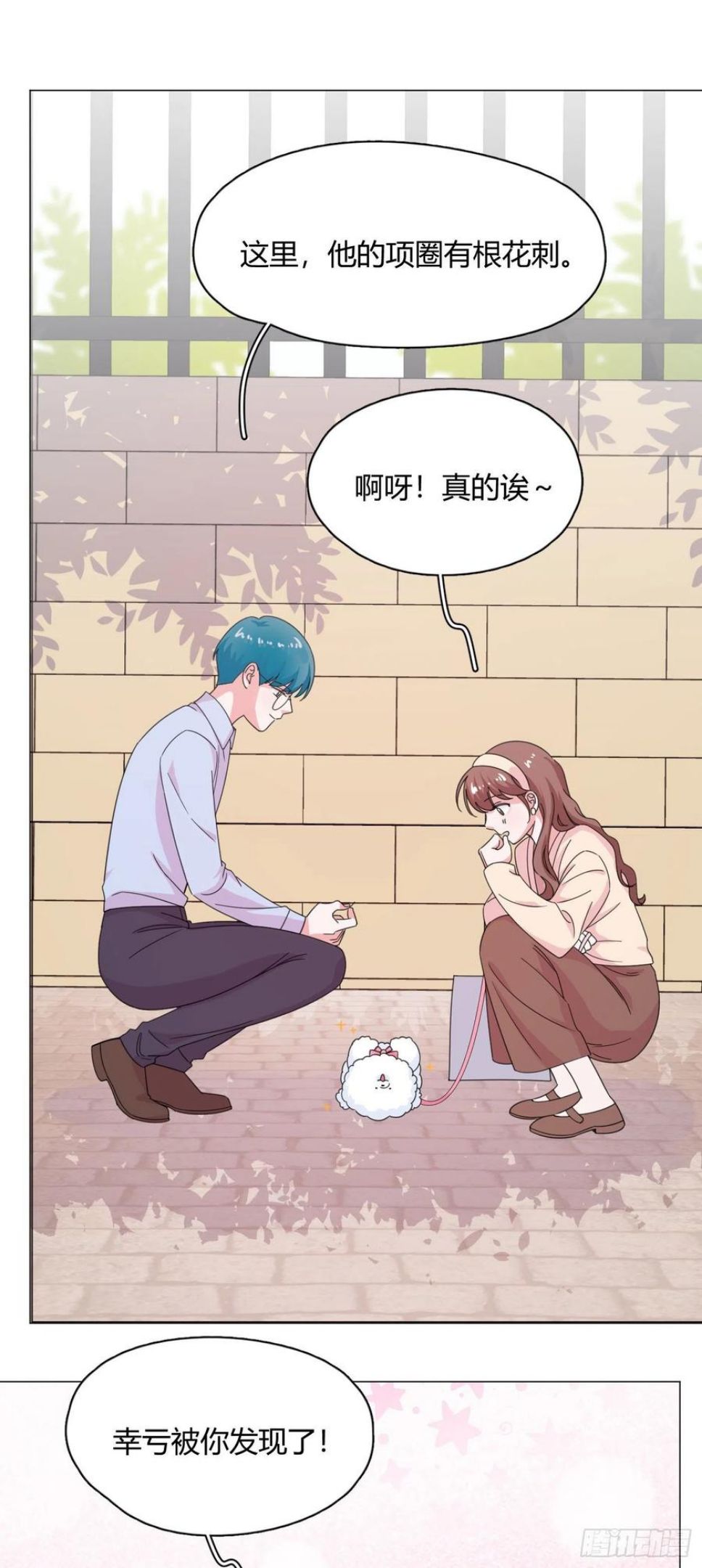 一皇九攻十二妻~漫画,第61话 替我受伤2图