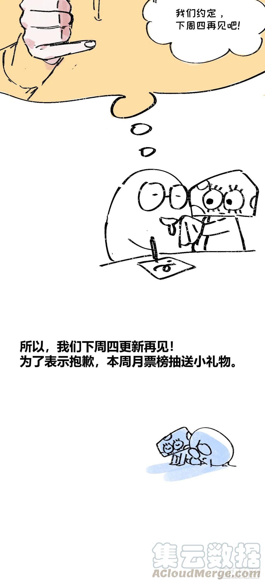一皇九攻十二妻~漫画,一个通知5图