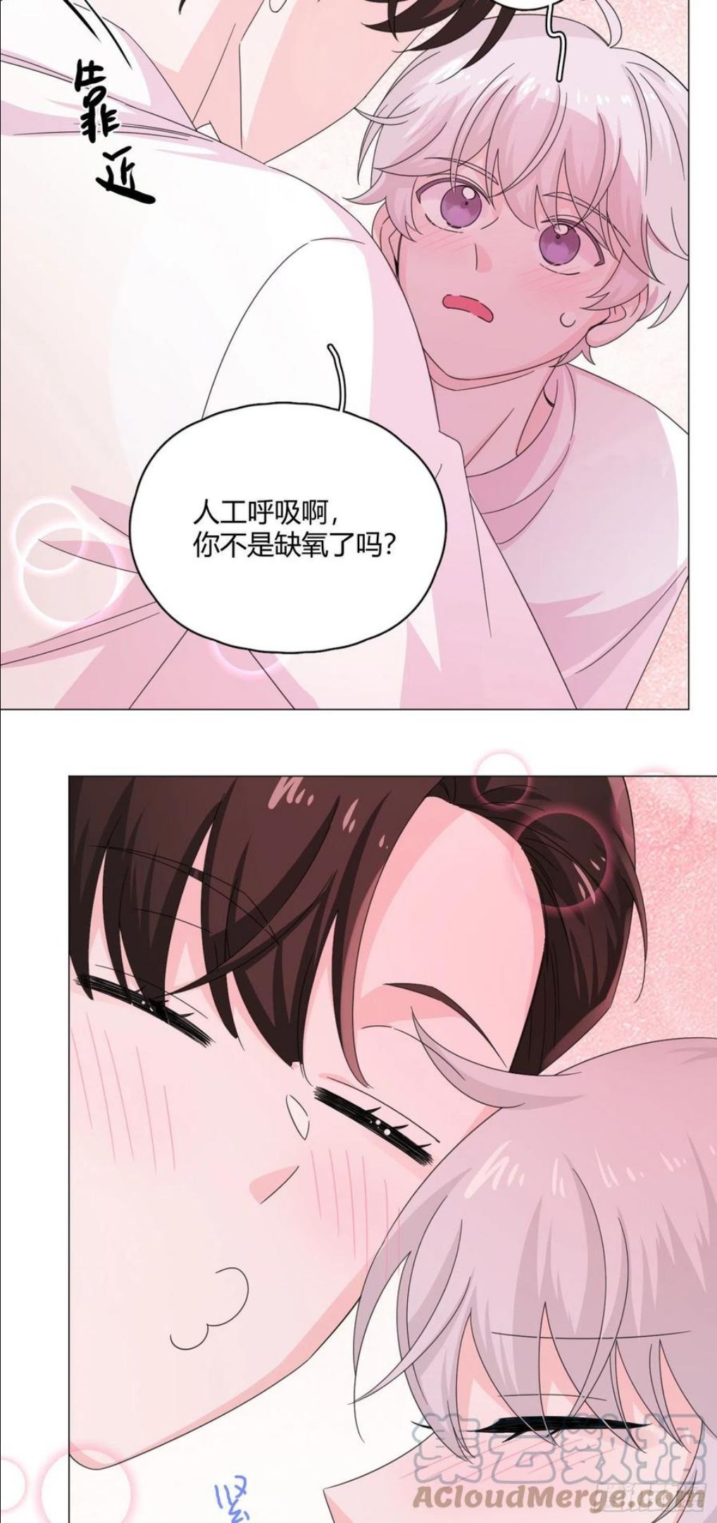 一皇九攻十二妻~漫画,第67话 摩天轮3图